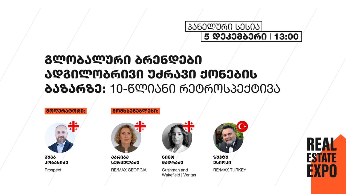 ExpoGeorgia-ში Real Estate Expo 2025 გაიმართა